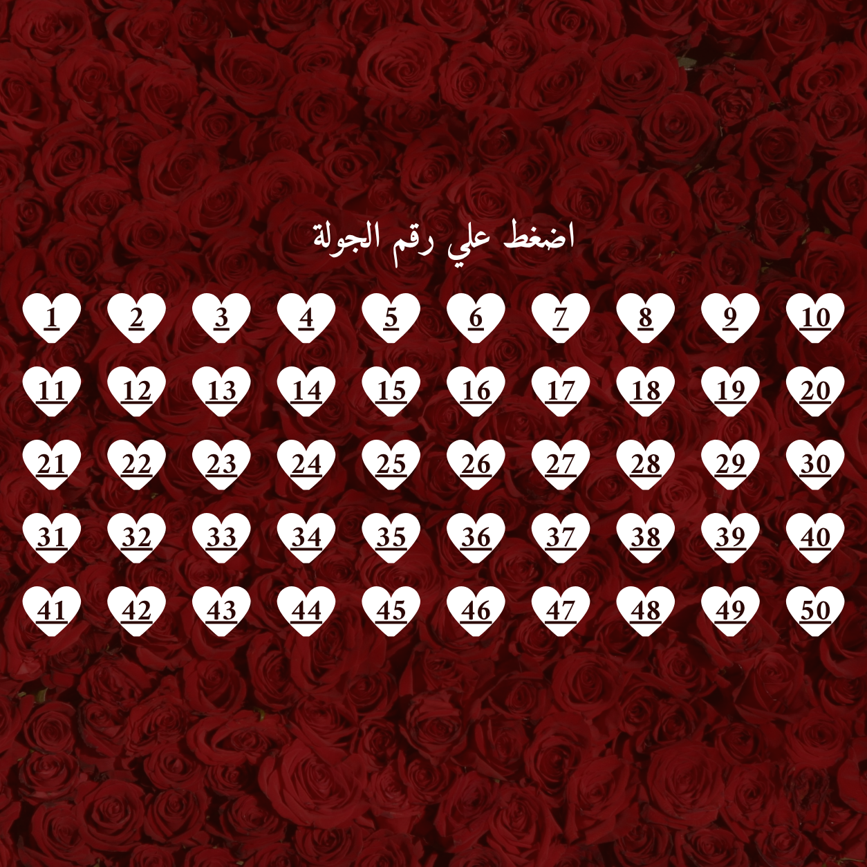 لعبة "جرعة زايدة" — 100 بطاقة تدخل بكما أعمق مما تتوقعان — 3