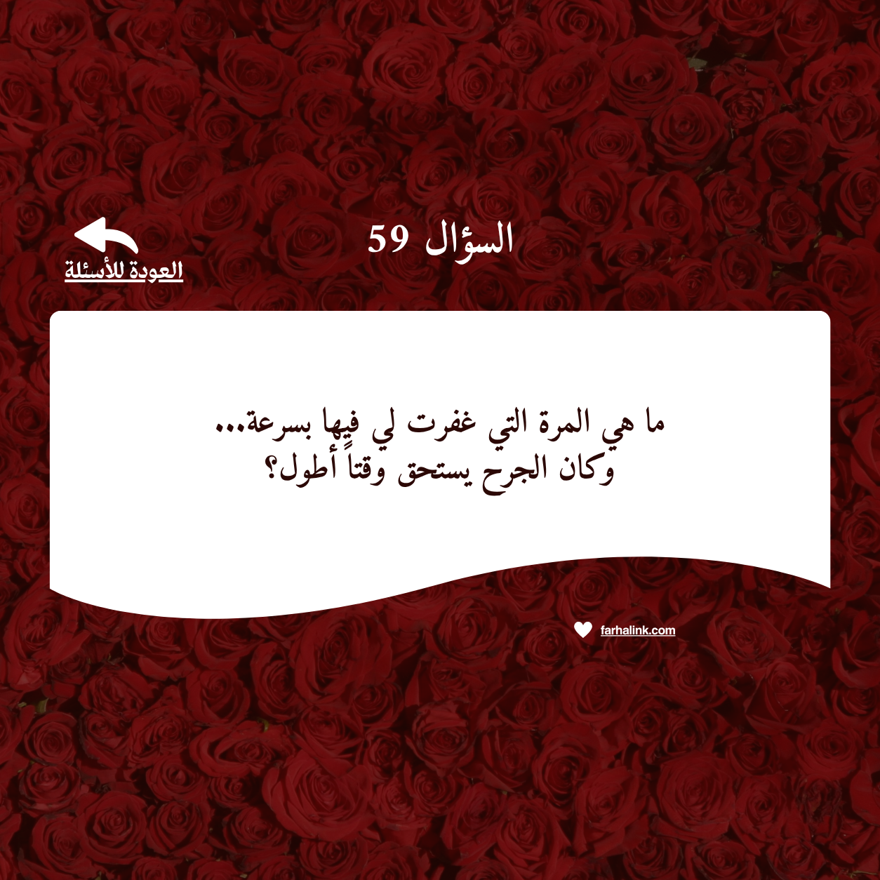 لعبة "جرعة زايدة" — 100 بطاقة تدخل بكما أعمق مما تتوقعان — 4