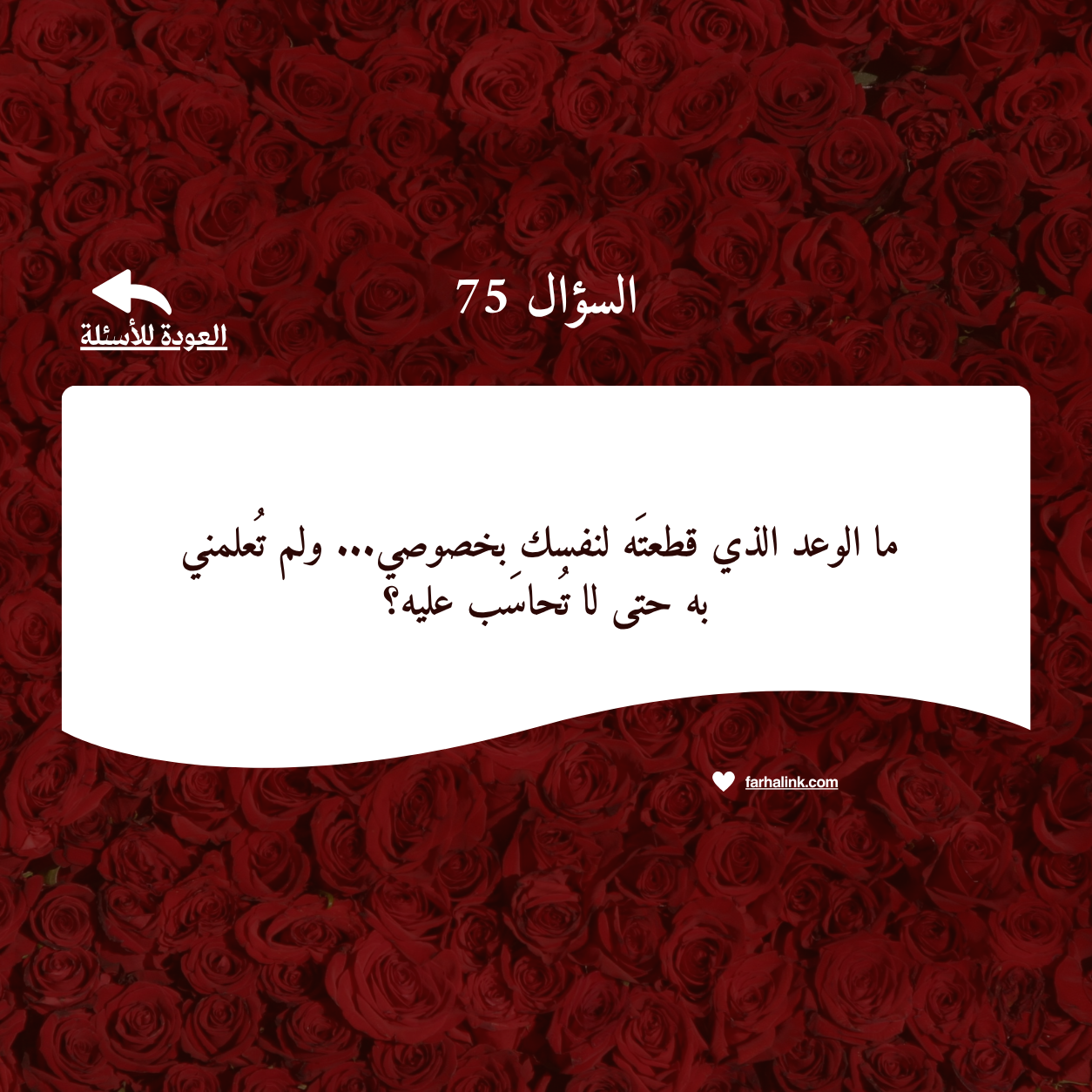 لعبة "جرعة زايدة" — 100 بطاقة تدخل بكما أعمق مما تتوقعان — 5