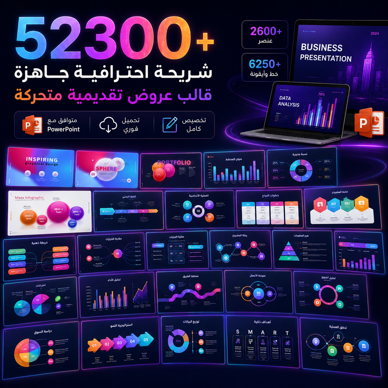 قالب باوربوينت احترافي متحرك | أكثر من 52,300 شريحة جاهزة للعروض التقديمية — 2