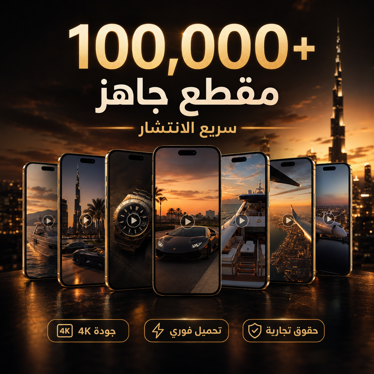 حزمة 100,000+ فيديو جاهز للنشر بدون ظهور | محتوى قصير للريلز وتيك توك بجودة 4K — 2