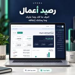 رصيد أعمال بواجهة عربية لمتابعة المصروفات والسيولة على الكمبيوتر.